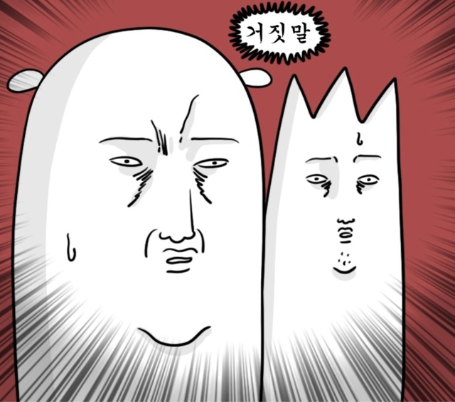 구라 거짓말 웹툰 독립일기