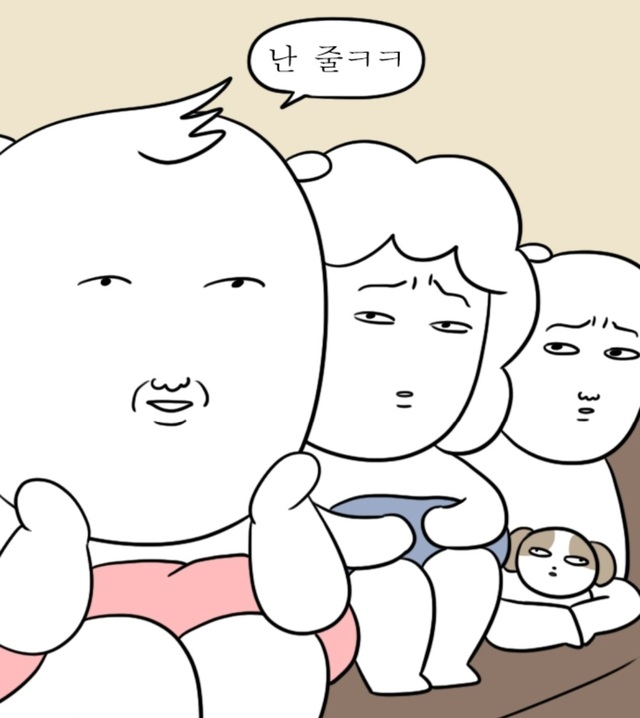 나처럼 난줄ㅋㅋ 웹툰 독립일기