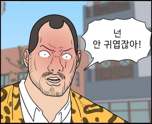 팩트 안귀여워 못생김 웹툰 경자 전성시대