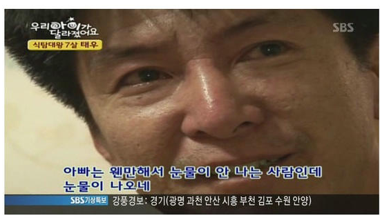 아빠는 웬만해서 눈물이