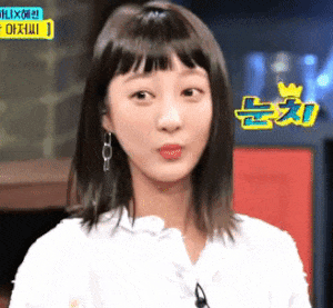 눈치 부끄러움 수줍