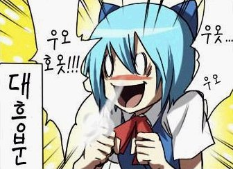 대흥분 치르도 동방 애니