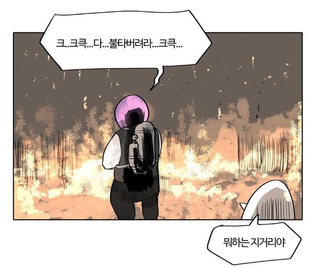 중2병 활활 불바다 파이어 재비맨