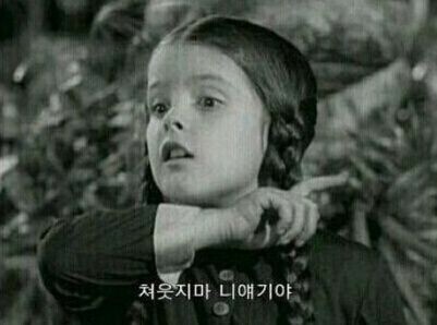 애 확씨 경고 위협