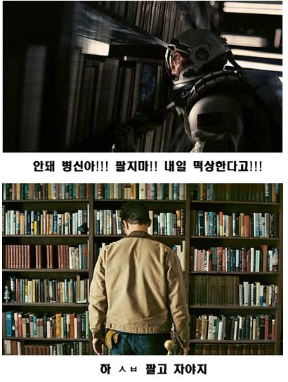 주식 코인 인터스텔라 팔지마 떡상 떡락 상한가 하한가