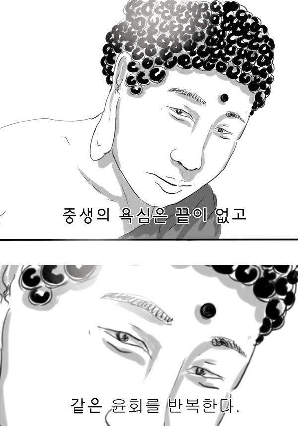 중생의 욕심은 끝이 없고 같은 윤회를 반복한다 주식 코인 떡상 떡락 상한가 하한가