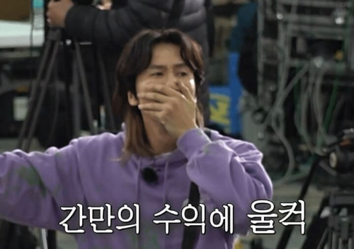 간만의 수익에 울컥 광수 주식 떡상 떡락 상한가 하한가