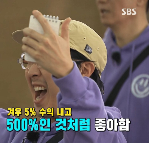 겨우 5% 수익 내고 500%인 것처럼 좋아함 주식 떡상 떡락 상한가 하한가