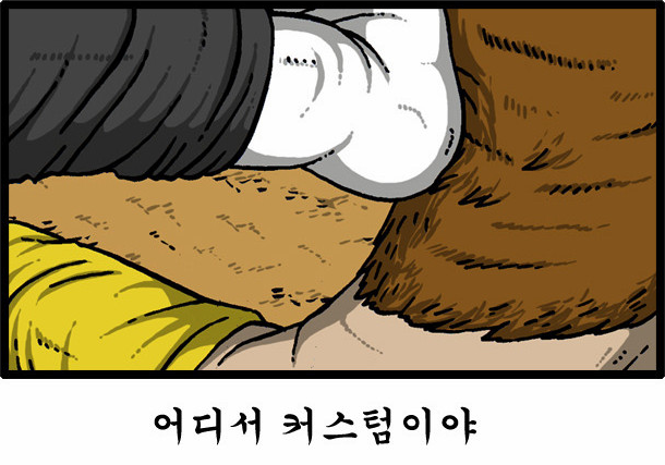 주작 조작 구라 킥 어디서 커스텀이야 마음의 소리 웹툰 조석