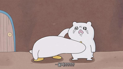 우냐 울어 눈물