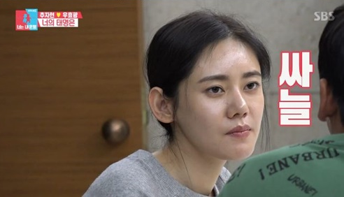 싸늘 정색 빡침 화남 추자현