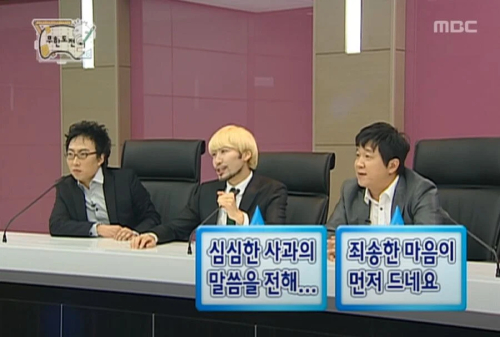 심심한사과 심심한 사과 죄송 무한도전 무도