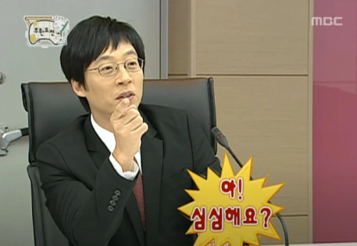 심심한사과 심심 심심한 사과 심심해요 무한도전 무도 유재석