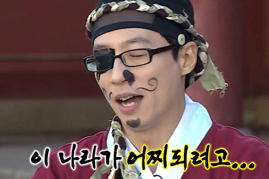 이나라가 어찌되려고 아이고 나라꼴 개판 무도 무한도전 유재석 왕