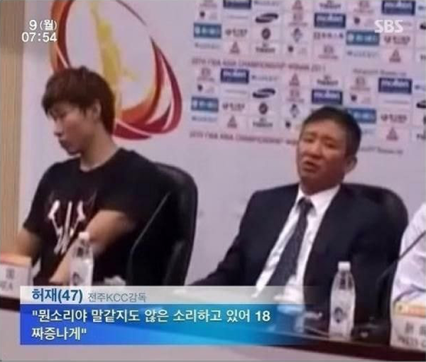 뭔소리야 말같지도 않은 소리하고 있어 18 짜증나게 허재 농구 감독 인터뷰 욕