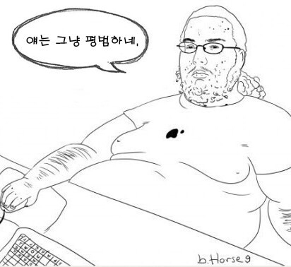 덕후 얘는 그냥 평범하네 안여돼 외모 평가 