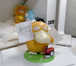 윤석열 바보 고라파덕 쪽지 메시지 오리너구리 대통령