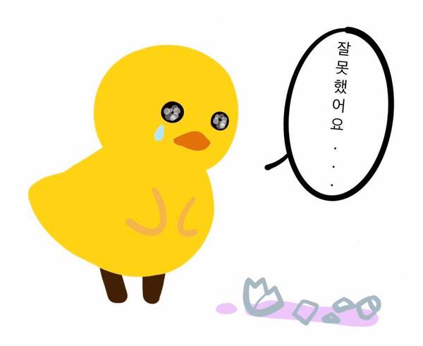 과학 연구 실수 잘못했어요