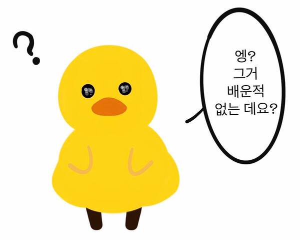 과학 연구 배운적 없는데요 그거