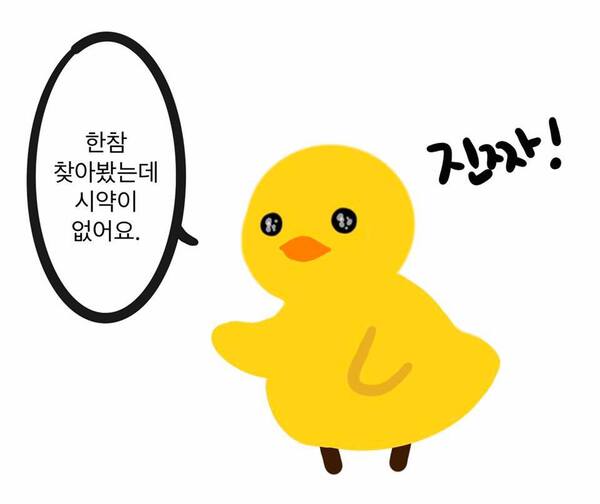 과학 연구 진짜 시약 없어요 찾아봤는데 오리