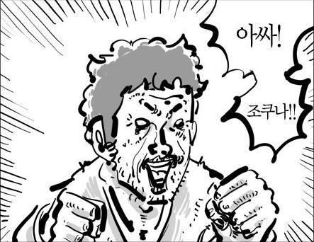 아싸 조쿠나 좋쿠나 침착맨 이말년 웹툰