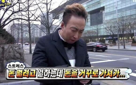 무한도전 박명수 돈 스트레스 돈벌려고 일하는데 돈을 꺼꾸로 가져가