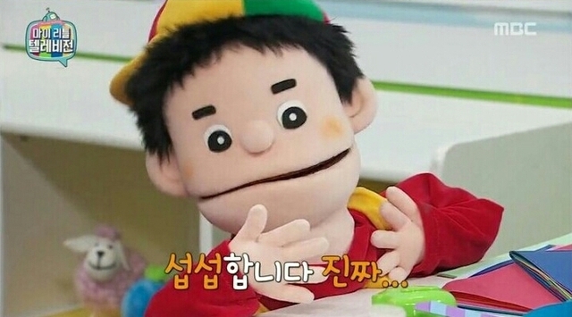 섭섭 서운 섭섭합니다 인형