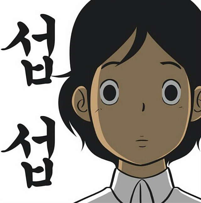 섭섭 서운 서운해