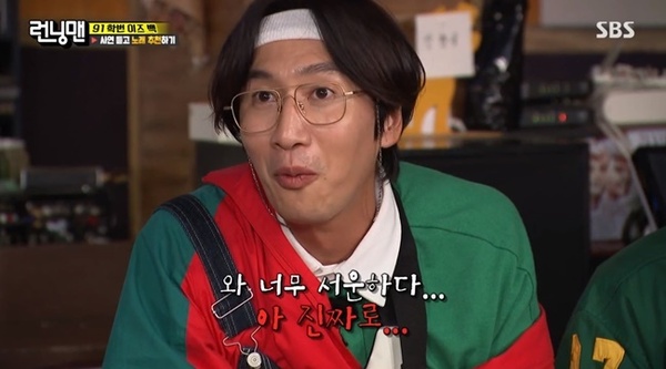 섭섭 서운 섭섭해 광수 러닝맨