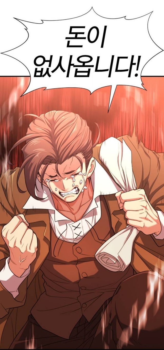 거지 돈 없음 빈털터리 눙물 웹툰 역대급 영지 설계사