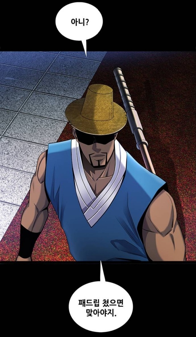 패드립 맞을짓 웹툰 은탄