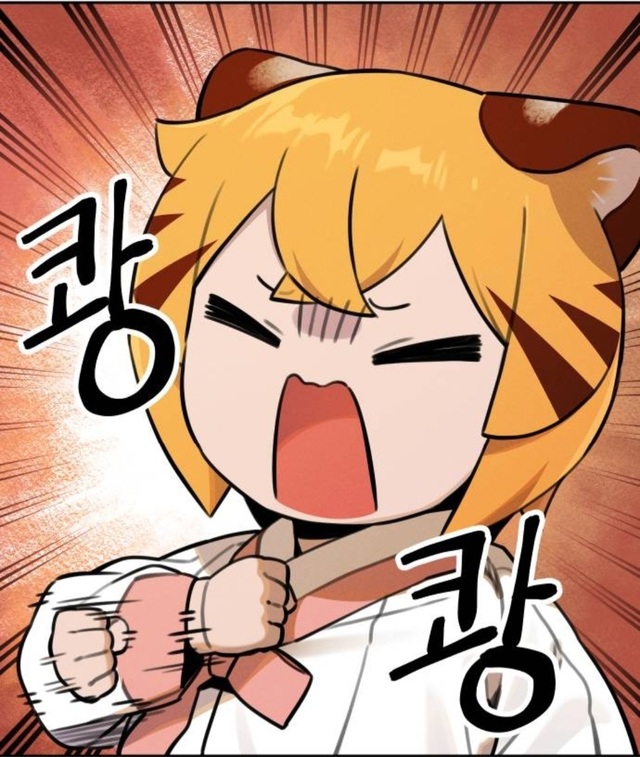 답답 어휴 웹툰 호랑이 들어와요