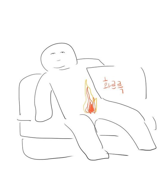 커플 솔로 혼자 화르륵 불타올랐다 간다 불탐 화끈 흥분