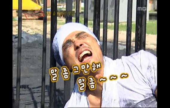 차승원 말좀그만해 닥쳐 스탑 멈춰 무도 무한도전 노홍철 연탄 말좀 그만해