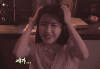 아이유 제가 오징어를 밟았어요 못생긴 솔로 오징어 더럽