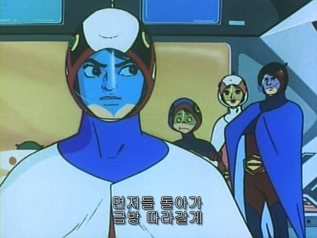 먼저들 돌아가 금방 따라갈게 독수리 오형제 독수리오형제