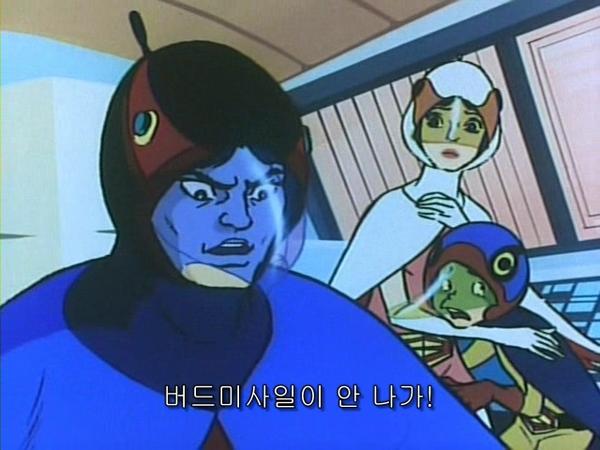 버드미사일이 안나가 버드 미사일 독수리 오형제 독수리오형제