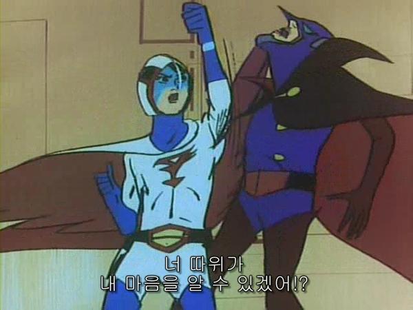 너 따위가 내 마음을 알 수 있겠어 펀치 독수리 오형제 독수리오형제 주먹