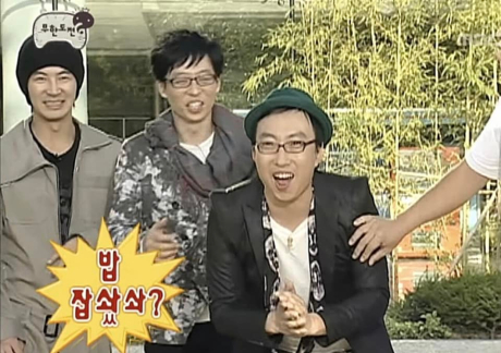 무도 박명수 밥 잡솼솨  잡솼어 식사 무한도전 수리남