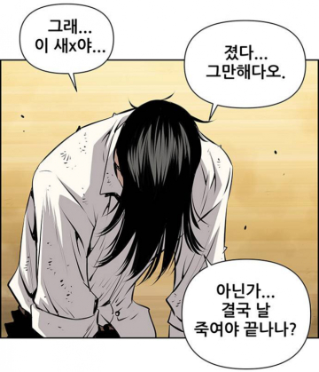 졌다 좌절 그만해 그만해다오 결국 날죽여야 끝나나