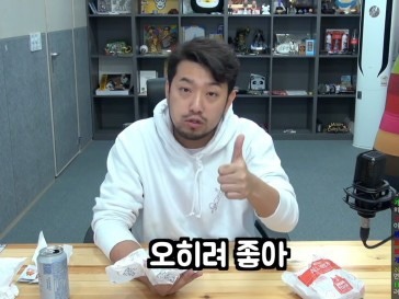 오히려좋아 침착맨 오히려 좋아 굿 엄지척 이말년