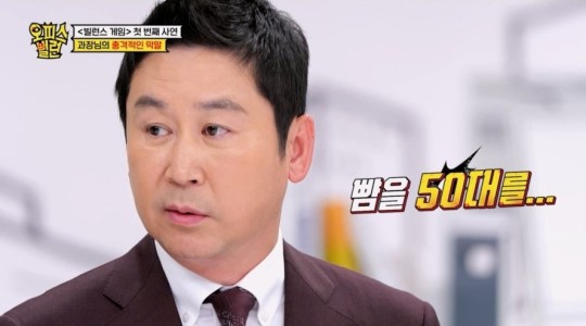 신동엽 선배 신인 뺨을 50대를