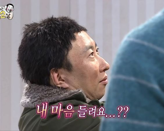 박명수 무도 무한도전 고백 연애 모솔 솔로 내마음 들려요 마음