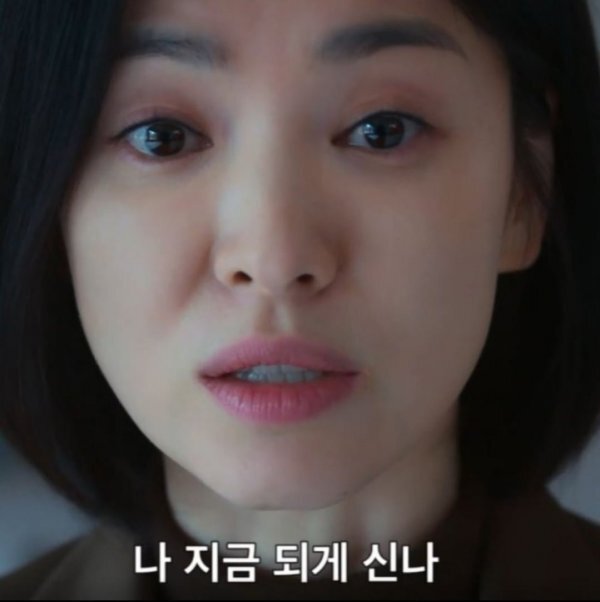 연진아 나지금 되게 신나 더글로리 글로리 송혜교