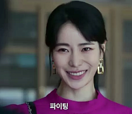 더글로리 박연진 웃음 파이팅 화이팅 응원 드라마 연진아