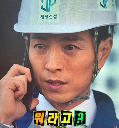 더글로리 재평건설 뭐라고 하도영 유재석 무도자막 한도전 무한상사 연진이 남편