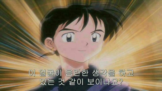 이 얼굴이 음란한 생각을 하고 있는것 같이 보이나요