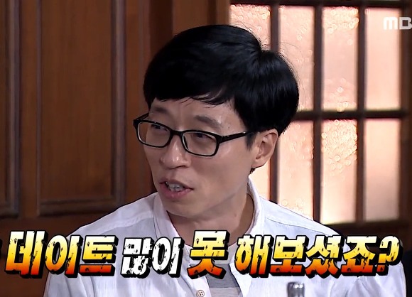 데이트 유재석 많이 못해보셨죠 모쏠 놀림 무도 무한도전