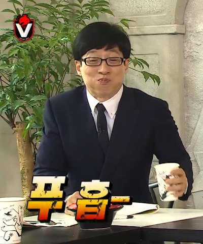 유재석 무도 무한도전 푸흡 웃긴 웃참 웃긴모습 참기 웃음