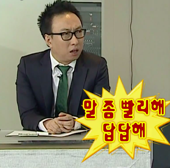 박명수 말좀 빨리해 답답해 무도 무한도전